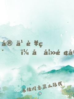 安之若素，前妻離婚無(wú)效